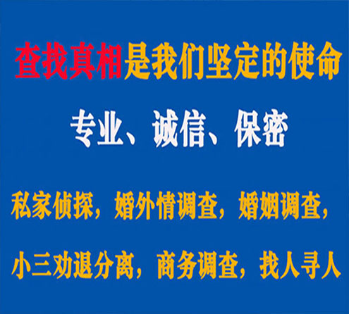 关于罗源天鹰调查事务所